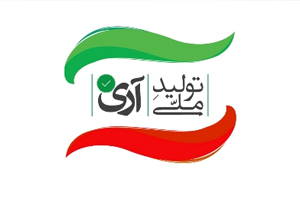 سه قانون ویژه مجلس در حمایت از تولید ملی/ بهبود فضای کسب‌ و کار مهم‌ترین وظیفه مجلس است