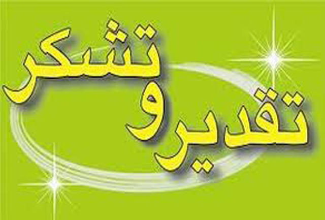 تقدیر از پیشکسوتان حوزه فرآوری مواد معدنی و پژوهشگران برتر تقدیر از پیشکسوتان حوزه فرآوری مواد معدنی و پژوهشگران برتر