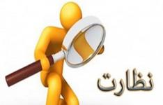 تشکیل بیش از 730 پرونده برای متخلفان در استان کردستان