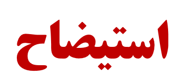 نماینده مجلس منتفی شدن استیضاح وزیر نفت را تایید کرد/ دلایل