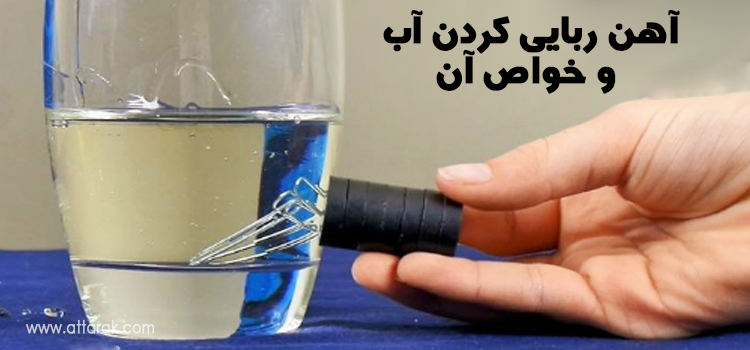 استفاده بهینه صنایع کشاورزی و تبدیلی از آب