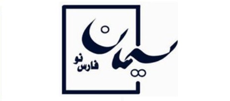 افزایش سرمایه "سفانو" از محل مطالبات