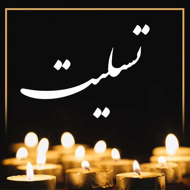 انتقام سخت در انتظار جنایتکاران حادثه دیشب خواهد بود
