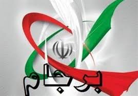 برداشتن گام پنجم به معنای خروج از برجام نیست برداشتن گام پنجم به معنای خروج از برجام نیست