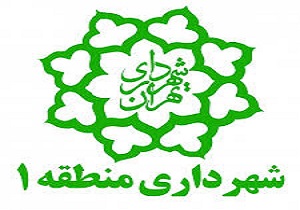 تقدیر از طراحان و سازندگان برتر در گردهمایی شهرداری منطقه یک تهران تقدیر از طراحان و سازندگان برتر در گردهمایی شهرداری منطقه یک تهران