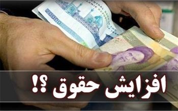 توضیحات نوبخت درباره افزایش حقوق کارمندان به صورت پلکانی معکوس