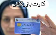 افزایش 16 درصدی صدور و تمدید کارت بازرگانی در چهارمحال و بختیاری افزایش 16 درصدی صدور و تمدید کارت بازرگانی در چهارمحال و بختیاری