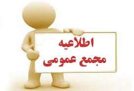 ۵ ریال در جیب سهامداران "ثرود"