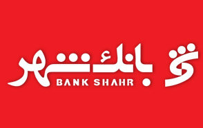 دریافت رمز دوم پویا پیامکی با تایید شماره همراه در شعب بانک شهر دریافت رمز دوم پویا پیامکی با تایید شماره همراه در شعب بانک شهر