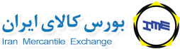عرضه ۵۳ هزار تن میلگرد در بورس کالا
