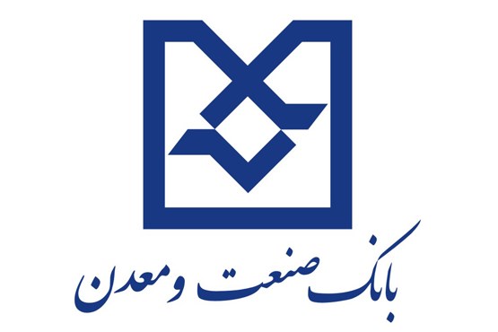 بانک صنعت و معدن بانکداری دیجیتال و شرکتی را بر اساس مأموریت تخصصی و توسعه ای خود دنبال کند