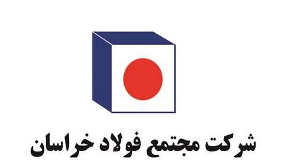 تقدیر ملی از فولاد خراسان برای مسوولیت اجتماعی و بنگاهداری پایدار تقدیر ملی از فولاد خراسان برای مسوولیت اجتماعی و بنگاهداری پایدار