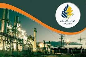 عرضه انواع فرآورده هیدروکربوری در بورس انرژی