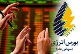 عرضه بیش از ۲۶۰ هزار تن فرآورده هیدروکربوری در بورس انرژی