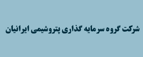 تمرکز «پترول» در سودسازی طرح‌های پایین‌دستی
