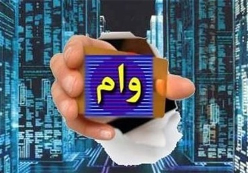 مناطق فرود وام‌های بانکی