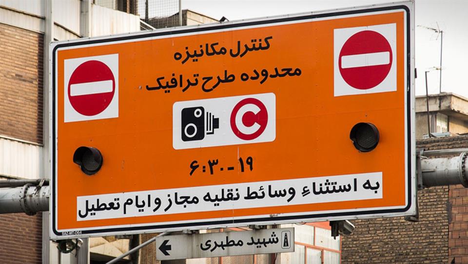 جزییات طرح ترافیک در سال 99 اعلام شد جزییات طرح ترافیک در سال 99 اعلام شد