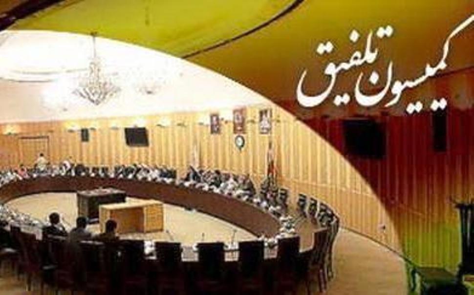 برگزاری جلسه کمیسیون تلفیق بودجه در محل صحن علنی مجلس/ اجازه به دولت برای تولید مسکن خانوارهای کم درآمد