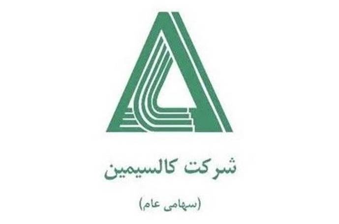 سودانباشته کالسیمین به جریان افتاد