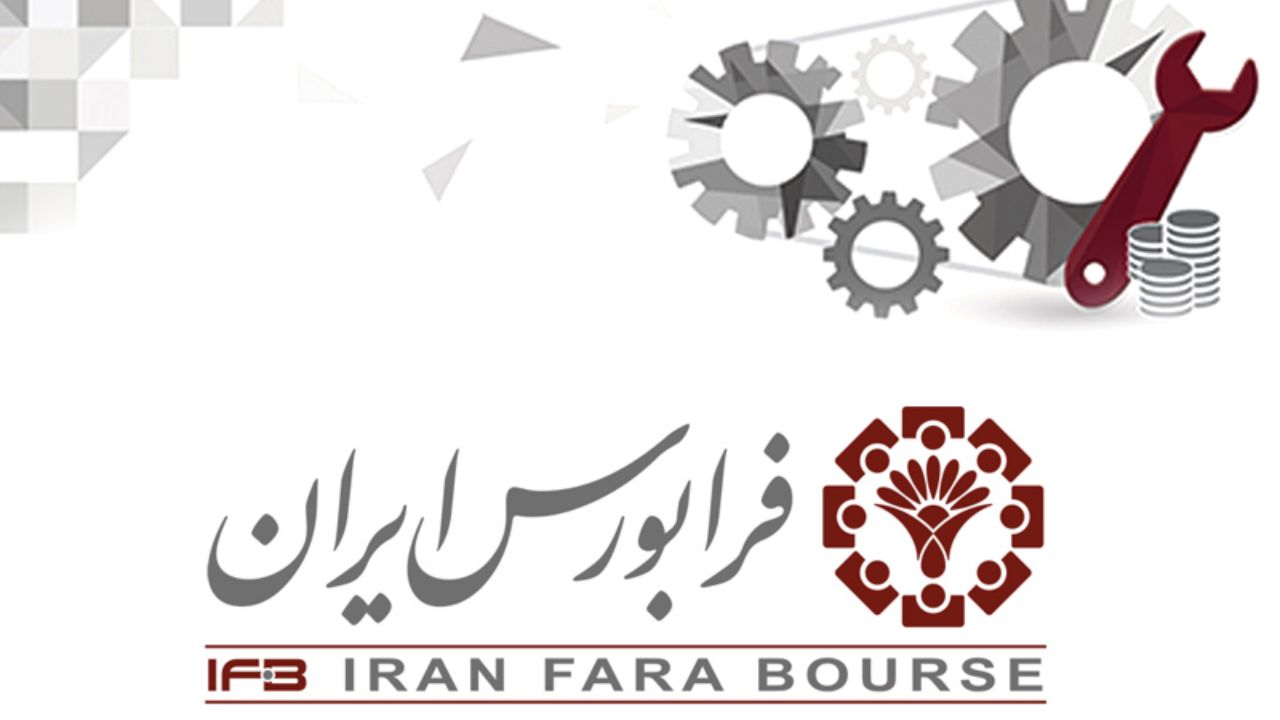 تندگویان فرابورسی می‌شود