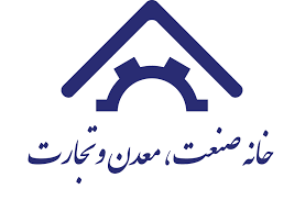 آغاز واگذاری فرآیند مراحل صدور جواز تاسیس فعالیت صنعتی در شهرک ها و نواحی صنعتی به خانه های صنعت، معدن و تجارت سراسر کشور