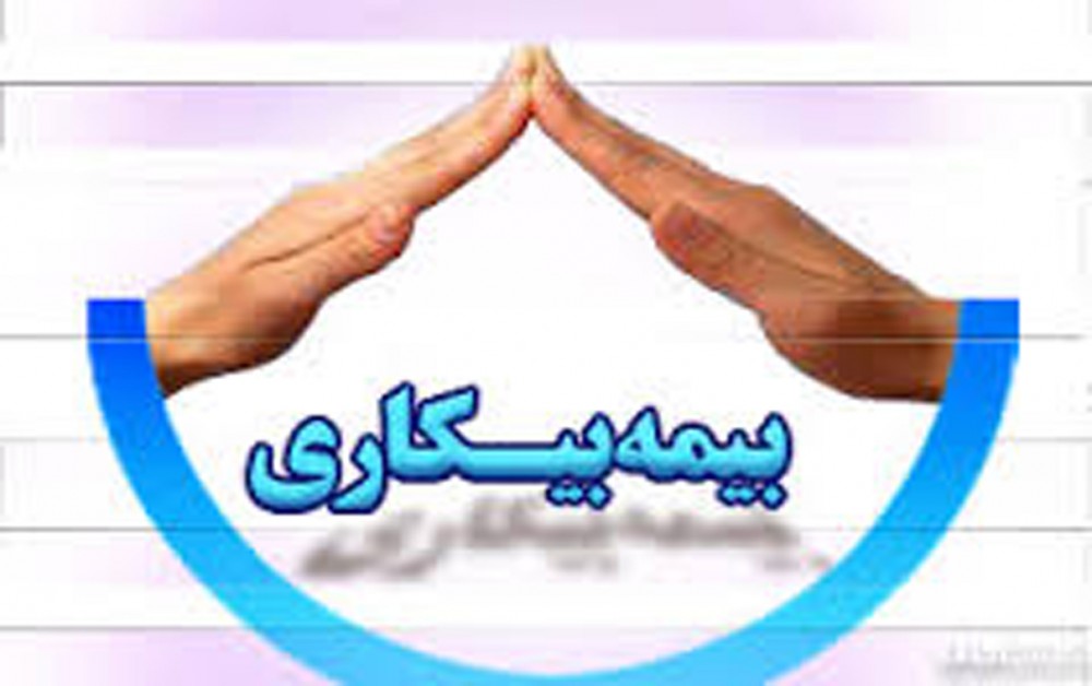 کارگران مبتلا به کرونا بیمه بیکاری دریافت می‌کنند