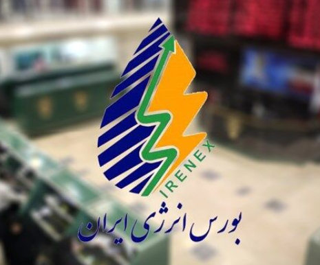 ‌ عرضه بیش از ۲ میلیون تن فرآورده هیدروکربوری در بورس انرژی
