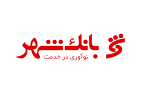 خدمات ویژه بانک شهر در صیانت از سلامت مشتریان