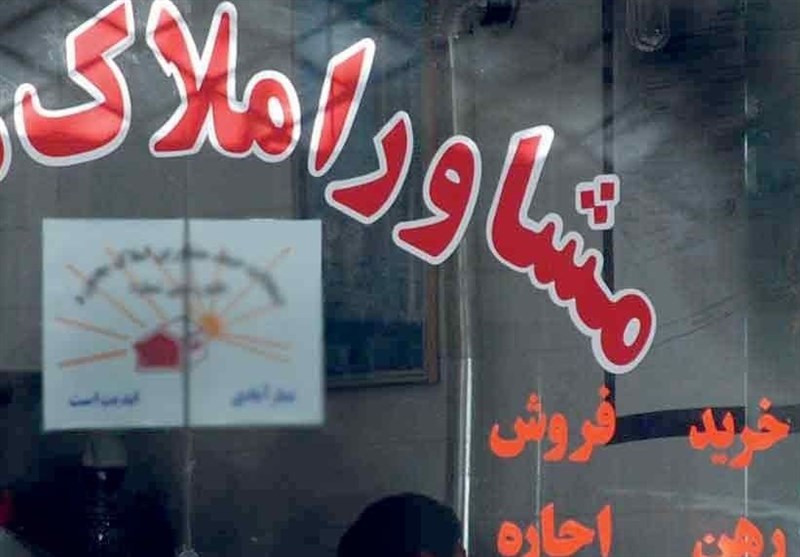 تعطیلی خودخواسته بنگاه‌های املاک