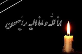 فریبرز رئیس‌دانا درگذشت