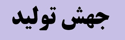 لبیک وزیر صنعت، معدن و تجارت، تولیدکنندگان و صنعتگران کشور به مقام معظم رهبری برای تحقق اهداف "جهش تولید" لبیک وزیر صنعت، معدن و تجارت، تولیدکنندگان و صنعتگران کشور به مقام معظم رهبری برای تحقق اهداف "جهش تولید"