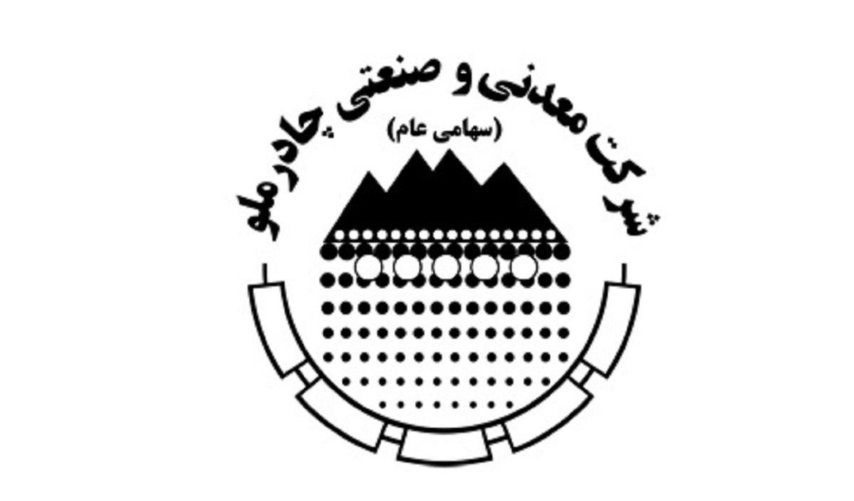 چادرملو در سال ۹۸ بیش از ۱۵.۶ میلیون تن محصول تولید کرد