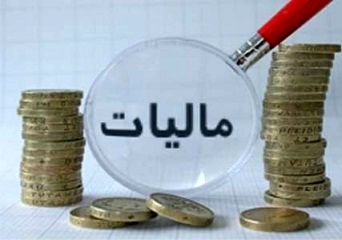 قابل وصول بودن درآمدهای مالیاتی باید بررسی شود