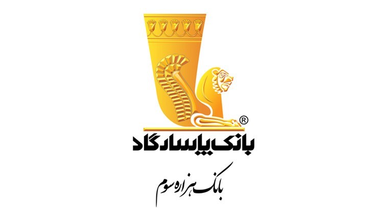 اعلام ساعت کار شعبه‌های بانک‌ پاسارگاد از تاریخ 23 فروردین سال 1399