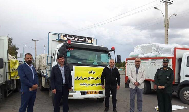 کمک های مجتمع مس سرچشمه به سیل زدگان استان کرمان تشریح شد