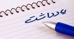 یادداشت رئیسکل بانک مرکزی در خصوص برنامههای حمایتی نظام بانکی برای کنترل اثرات اقتصادی گسترش کرونا یادداشت رئیسکل بانک مرکزی در خصوص برنامههای حمایتی نظام بانکی برای کنترل اثرات اقتصادی گسترش کرونا
