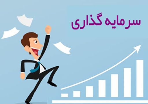 مدیریت علمی و حرفهای داراییها با هدف بهره گیری حداکثری از فرصتهای بازار سرمایه مدیریت علمی و حرفهای داراییها با هدف بهره گیری حداکثری از فرصتهای بازار سرمایه
