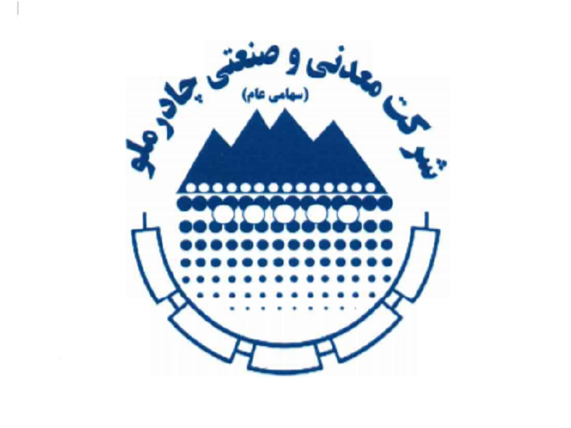 برنامه های چادرملو برای سال جاری اطلاع رسانی شد