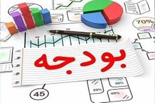 چهل سال غفلت بودجهای چهل سال غفلت بودجهای