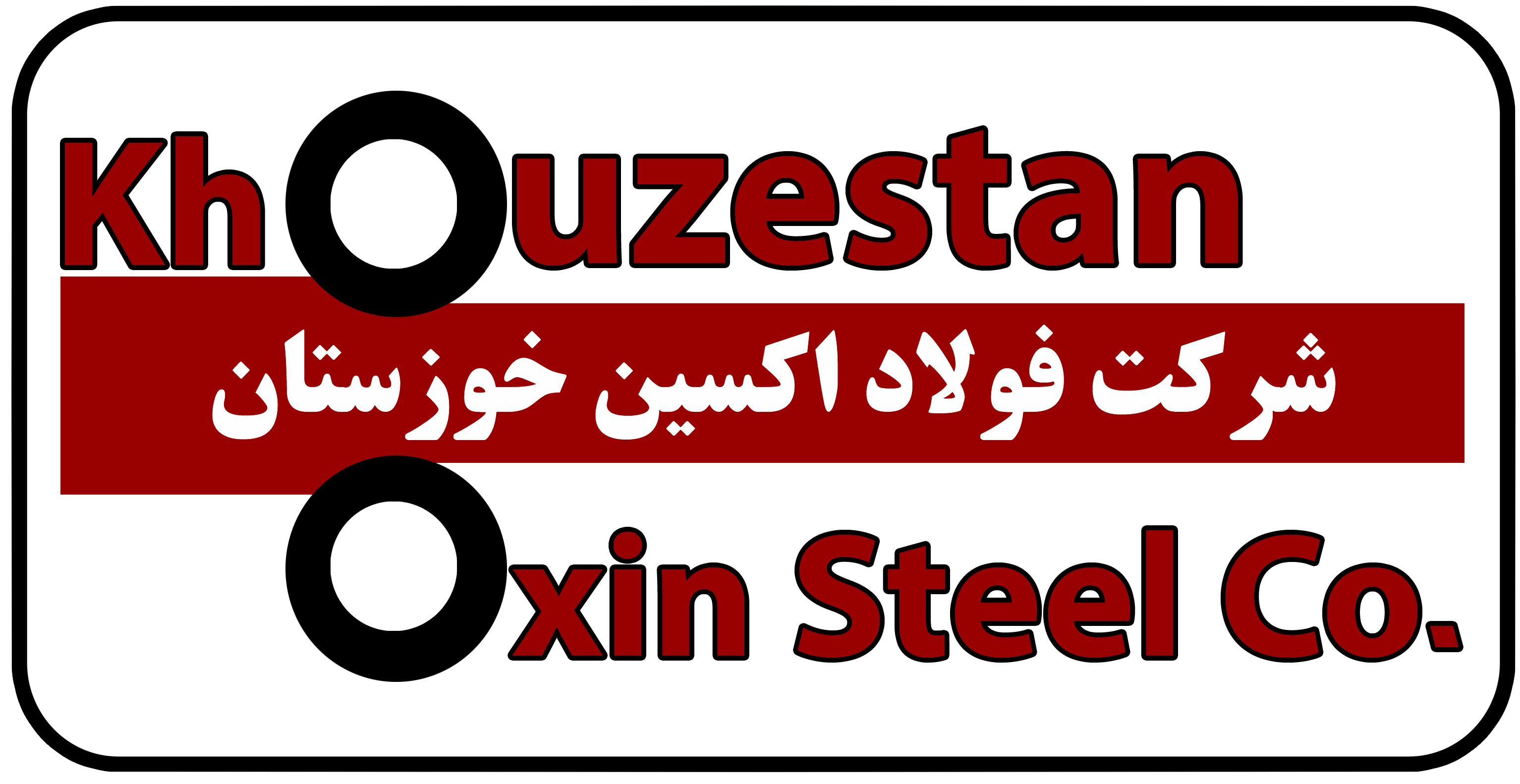 دستور ویژه و مستقیم روحانی برای فولاد اکسین خوزستان