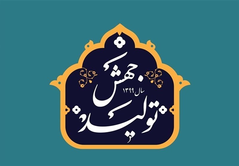 ابلاغ برنامه‌های سال «جهش تولید» در بخش صنعت، معدن و تجارت