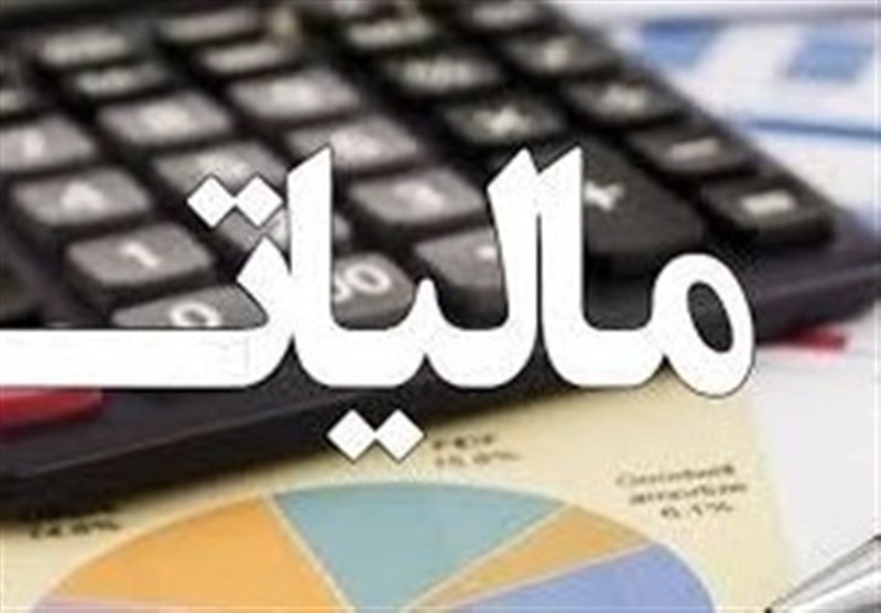 سقف معافیت مالیاتی حقوق سال ۹۹،مبلغ ۳۶ میلیون تومان تعیین شد