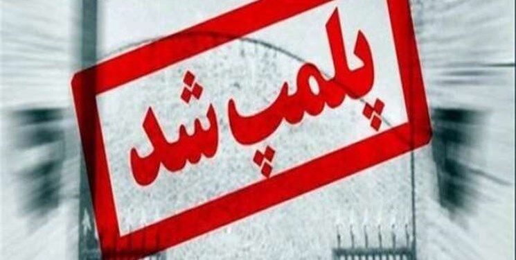 صنوف فاقد کد رهگیری در خراسان جنوبی پلمب می‌شوند