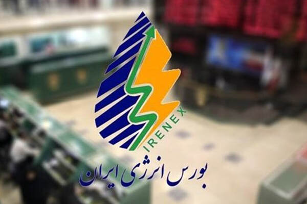 روز ۱۵ میلیاردی بورس انرژی روز ۱۵ میلیاردی بورس انرژی