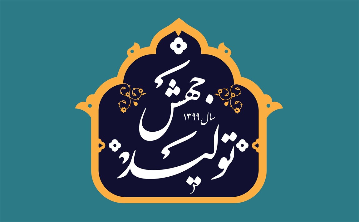 جهش تولید جز با میدان‌داری بخش خصوصی میسر نمی‌شود