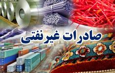 افزایش 45 درصدی صادرات غیر نفتی استان اصفهان در سال 98 افزایش 45 درصدی صادرات غیر نفتی استان اصفهان در سال 98