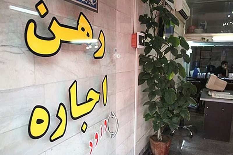 مشکلات افزایش سالانه نرخ اجاره مسکن زیاد است / دولت فرمول تعیین اجاره را طراحی کند
