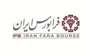 دو نیمه متفاوت فرابورس در هفته