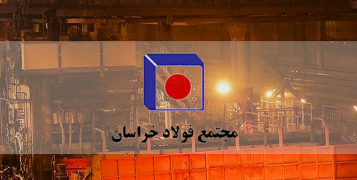 اهدای تجهیزات مقابله با کرونا به مردم توسط فولاد خراسان