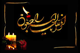 پیام تسلیت دبیرکل مجمع بین‌المللی انرژی برای درگذشت حسین کاظم‌پور اردبیلی